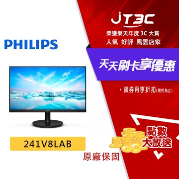 【CUBE卡最高10%回饋】PHILIPS 飛利浦 241V8LAB 23.8吋 螢幕 VA 100Hz 含喇叭 低藍光不閃爍 可壁掛 螢幕顯示器