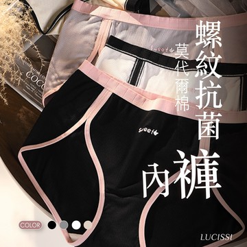 💖LUCISSI｜舒適透氣大尺碼內褲 兔子內褲 包臀設計 翹臀內褲 女低腰內褲 螺紋設計 高開衩防勒 輕薄柔軟 現貨