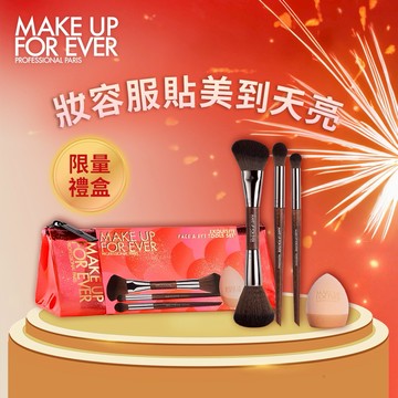 全套刷具組🤩【MAKE UP FOR EVER】完美妝容必備#打亮刷 #修容刷#眼影刷#美妝蛋✨