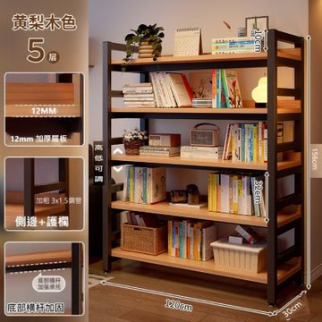 【MINE 家居】工業風耐用級書架 寬度120公分  30*120*156cm(書架/層架/展示架/置物架)