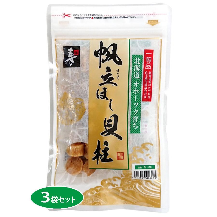 ほたて干貝柱 300g （100g×3） SAサイズ 1級品（1等級品） 北海道産 ホタテ干し貝柱 オホーツク海（産地：猿払、宗谷、枝幸、紋別、常呂他） 訳あり