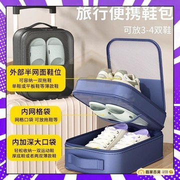 🌻全店隔日達🌻鞋子收納包 防水鞋袋包 鞋子收納袋 旅行鞋袋 球鞋袋 運動鞋袋 雙層鞋袋 鞋袋 防水雙層鞋袋 鞋子防塵