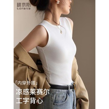 白色工字背心女夏外穿方領寬肩遮副乳上衣辣妹獨特別致內搭小吊帶