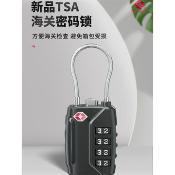 密碼掛鎖學生宿舍TSA出國旅行箱包海關密碼鎖拉桿箱行李箱鎖合金