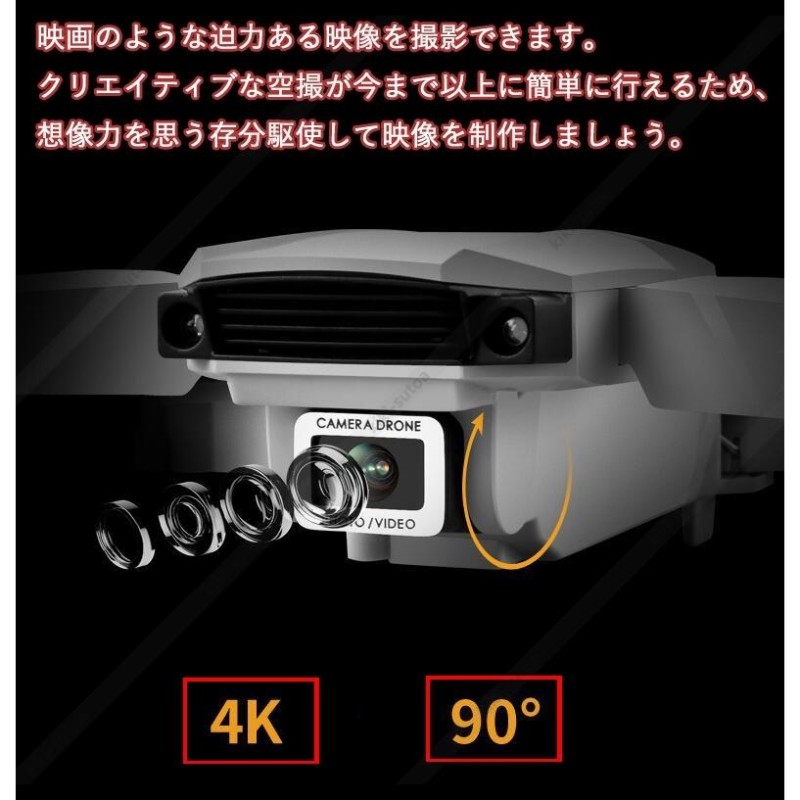 ドローンSG107 4K デュアルカメラ 航空法規制外 モード切替OK - 通販