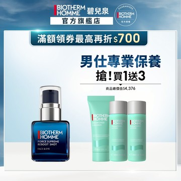 碧兒泉 男仕 極量高濃度維他命C精華30ml｜抗皺 男生保養 ｜BIOTHERM 官方旗艦店