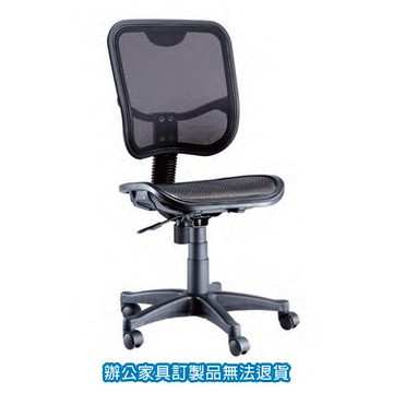 高級網布系列 P-948 辦公椅 /張