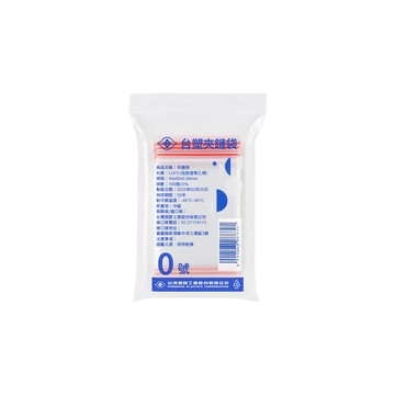 台塑 夾鏈袋 由任袋 0號 (4*6cm) (100張) X 200包