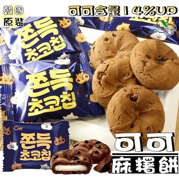 【野味食品】CW 可可豆風味麻糬餅(240g/包,12入,韓國原裝/桃園實體店面出貨)#麻糬餅#可可麻糬餅#可可風味麻糬