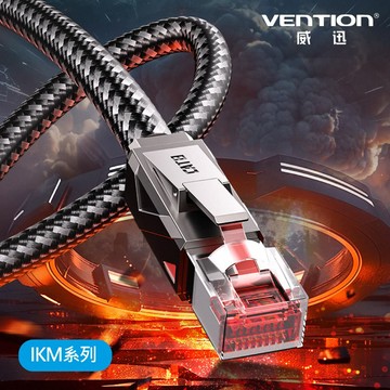 VENTION 威迅 IKM系列CAT8八類超高速電競級網路線-7.0mm加粗頂規鋅合金款 1.5M
