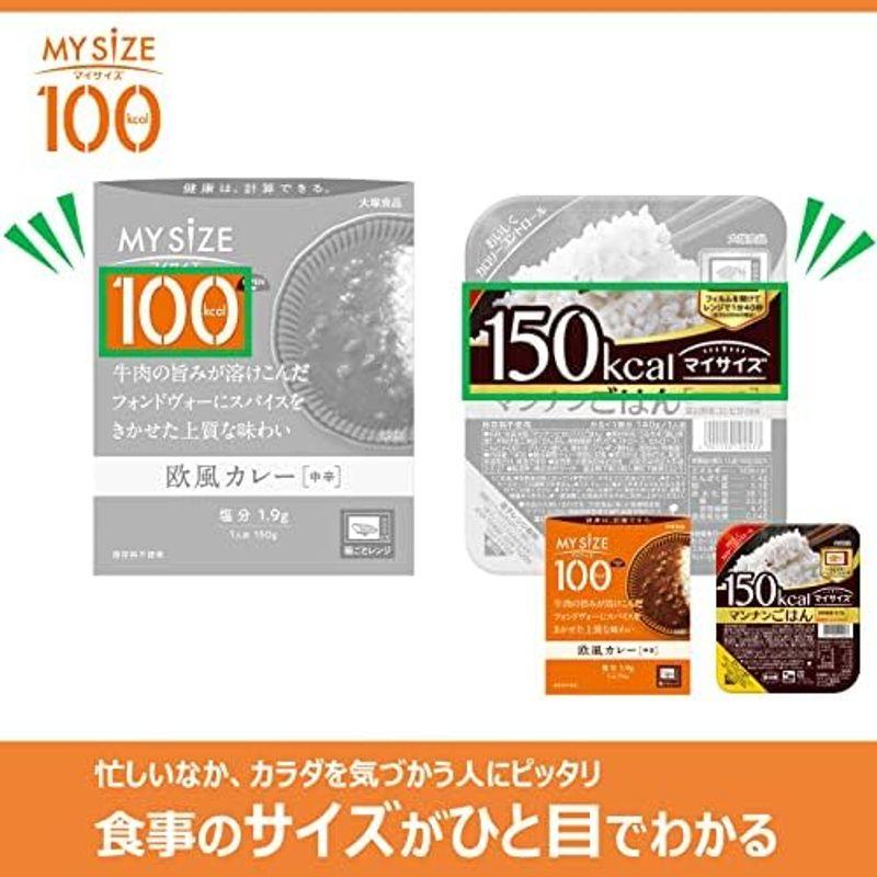 大塚食品 100kcalマイサイズ 親子丼 150g×10個 カロリーコントロール レンジ調理対応 塩分2g以下設計