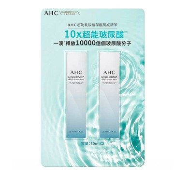 [COSCO代購5] C151106 AHC 超能玻尿酸保濕精華 30毫升 X 2入