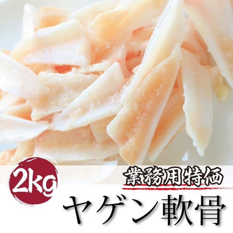鳥取県産大山どりヤゲン軟骨冷凍品１㎏ - 肉類