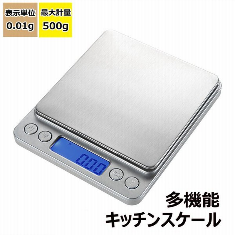 キッチンスケール 0 01g単位 はかり デジタル おしゃれ デジタルスケール スケール 計量器 500g キッチン バックライト 通販 Lineポイント最大get Lineショッピング