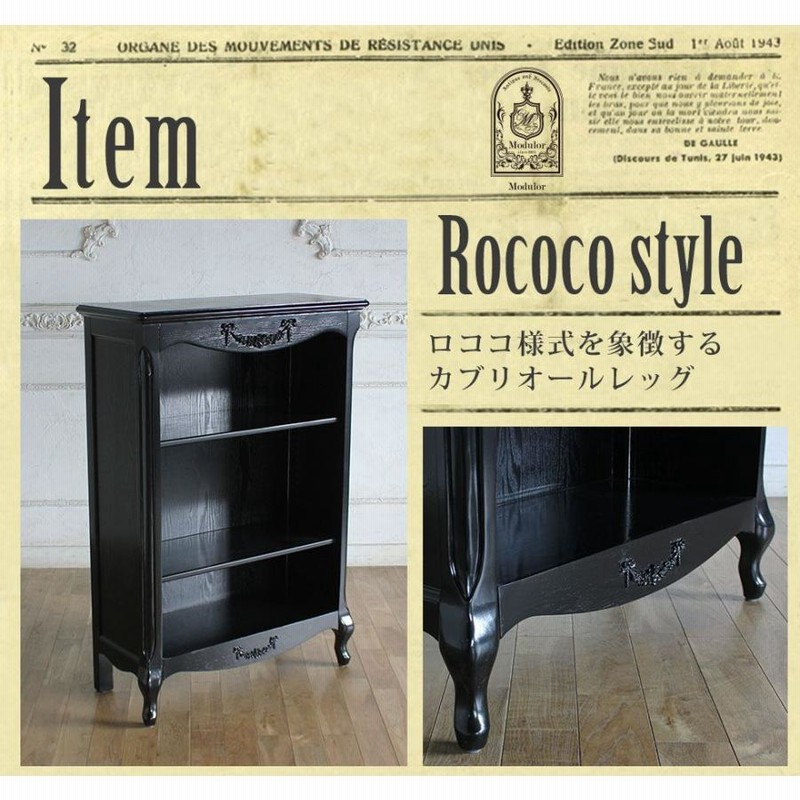 キャビネット アンティーク 本棚 ブックシェルフ ロココ 姫系