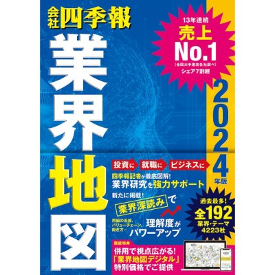 対象日は条件達成で最大＋4％】ChatGPT&生成AI最強の仕事術 すぐに仕事