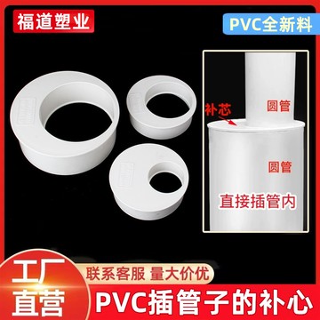 【品質保證】PVC縮口補芯插管內偏心異徑管接頭50管件110下水管75排水管配160LJL