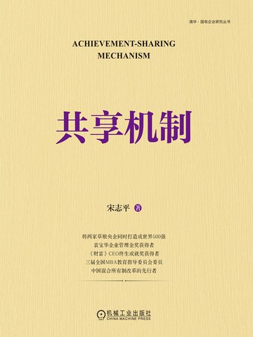 【電子書】共享机制