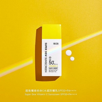 【1028】超能曬維他命C水感防曬乳40ml｜不黏膩 不緊繃 不泛白 添加維他命C 抗UV 空運禁送 DS025354