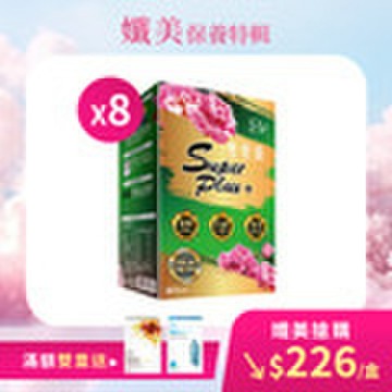 【直播推薦】雙樂纖SuperPlus x8盒