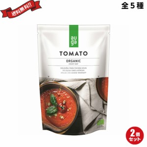 レトルトスープ レトルトパウチ ミネストローネ オーガ auga 有機野菜スープ 400g 全5種 ２袋セット