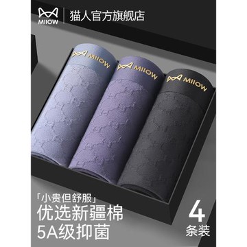 貓人男士內褲男生純棉四角褲衩2024新款運動青少年抗菌平角短褲頭