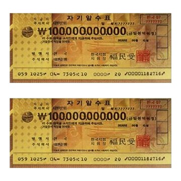 幸運VIP黃金1000億玩具鈔票 2張  1組  玩具鈔票