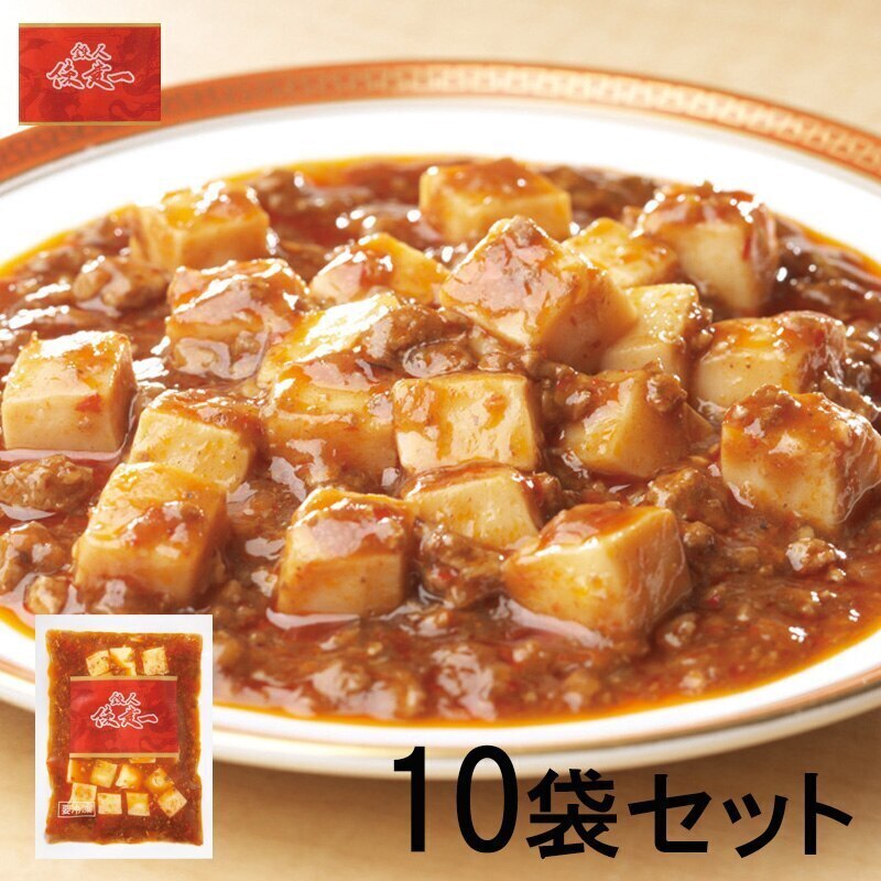 陳建一　麻婆豆腐 150g 10袋セット