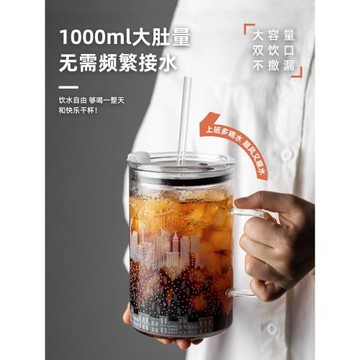 1000ml玻璃水杯帶把手吸管杯辦公室超大容量喝水杯耐高溫網紅杯子