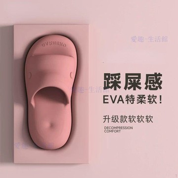 💖臺灣-出貨💖eva踩屎感靜音涼拖鞋女夏季新款情侶家居室內洗澡防滑家用軟06q7
