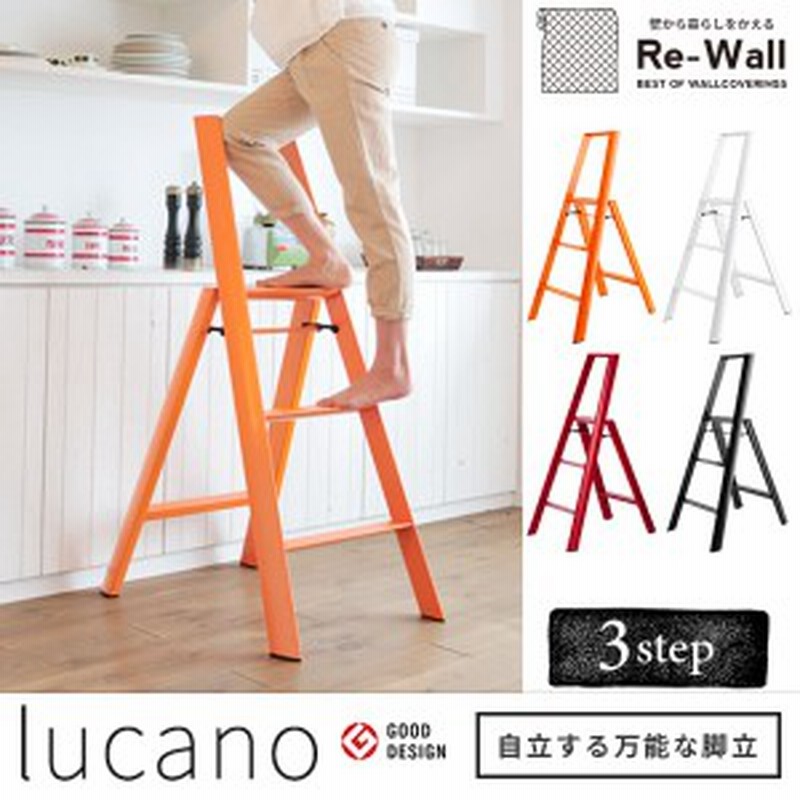 脚立 Lucano 3ステップ Lucano ルカーノ インテリア 可愛い ステップ 踏み台 施工道具 軽く 1段 長谷川工業 脚立 スツール サイドテ 通販 Lineポイント最大1 0 Get Lineショッピング