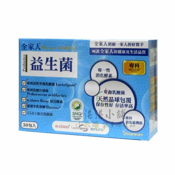 全家人 益生菌酵素粉包 30包入