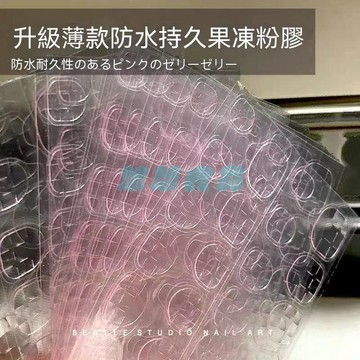 ✅店家嚴選 ⑦天鑒賞✅新款穿戴甲果凍膠美甲貼高粘度指甲雙面膠持久可拆卸強力膠不傷甲