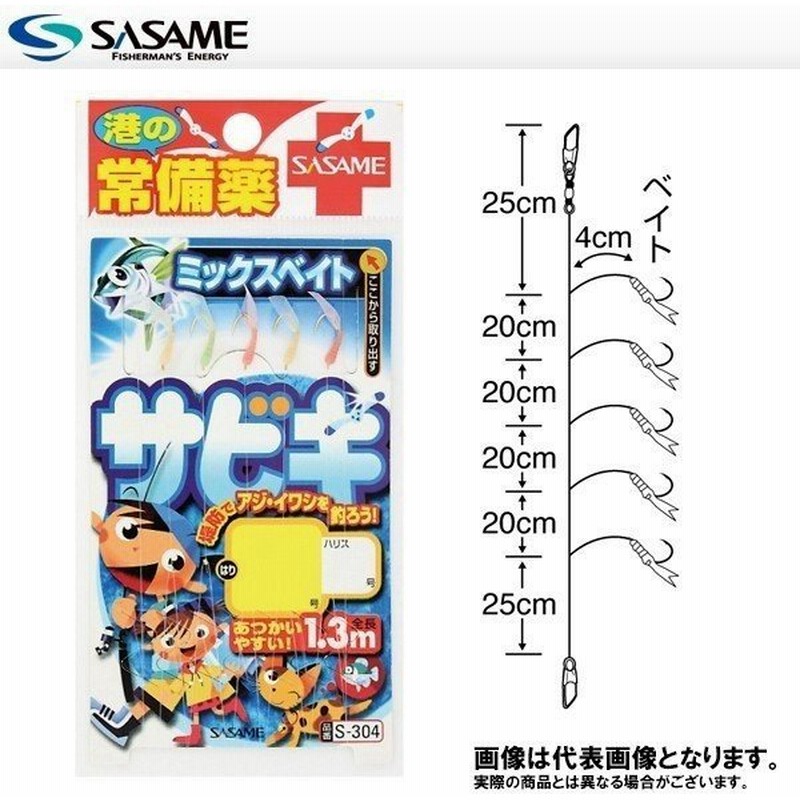 ささめ針 港の常備薬 サビキ ミックスベイト 4号 サビキ釣り 仕掛け サバ アジ イワシ サヨリ 通販 Lineポイント最大0 5 Get Lineショッピング