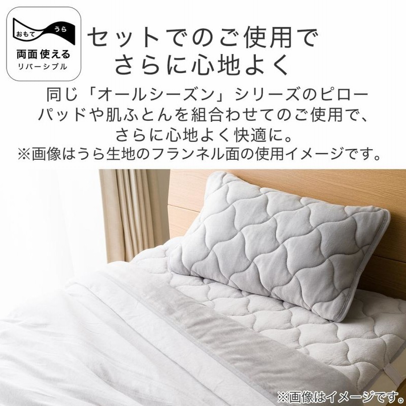 敷きパッド シングル(オールシーズン S GY T02) ニトリ | LINE