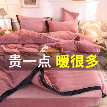 冬季純色加厚水晶絨四件套雙面珊瑚絨保暖套件牛奶絨床上用品簡約