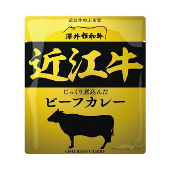 響 近江牛ビーフカレー 160g×30袋入｜ 送料無料