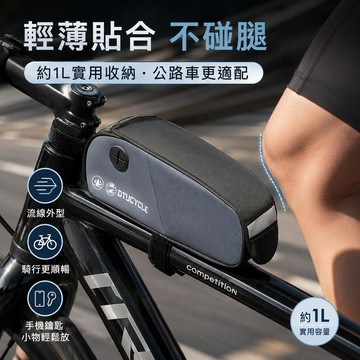 台灣出貨 公路車上管包 腳踏車包 上管包 自行車包 公路車包 自行車上管包 腳踏車置物包 腳踏車包包 自行車前包 前管包
