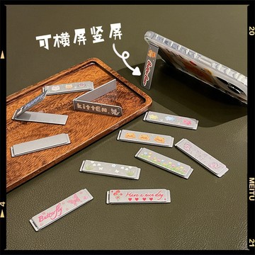 趣味可愛動漫金屬手機支架 黏貼支架 懶人支架 鋁合金材質 超薄 迷你便攜 手機架 折疊手機支架 手機支撐架 桌上手機架