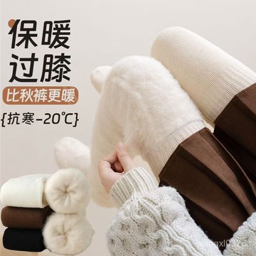 💛店長嚴選💛加厚保暖膝上襪 超長大腿襪 過膝保暖長襪 保暖襪 冬天護腿襪 大腿襪 高筒襪 過膝襪 長筒襪222