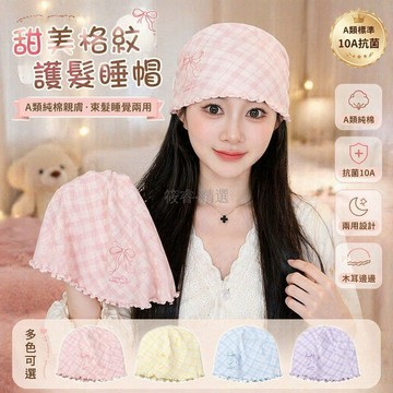 台灣出貨 純棉 月子帽 產後頭巾 透氣 高彈力 親子套裝 發帶 夏季薄款