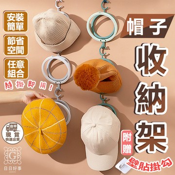 現貨！快速出貨！帽子收納架 贈掛勾 收納架 帽架 掛帽架 門後掛架 帽子架 圍巾收納架 圍巾收納 圍巾架 掛架 掛衣架