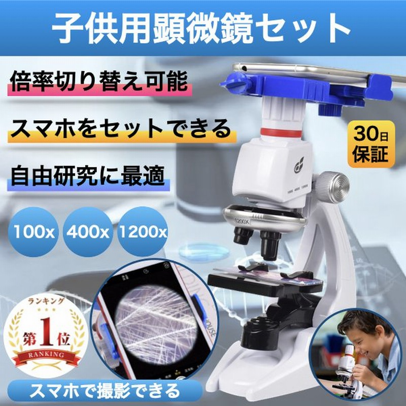 Amazon.co.jp: ミザールテック 顕微鏡 生物顕微鏡 学習用 趣味