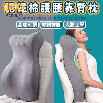 特惠/店長優選 【免運】可拆洗 護腰靠墊 靠背墊 辦公椅靠墊 高度可調 沙發靠枕 腰靠 護腰靠枕 靠背 腰枕 靠墊 靠背枕 靠腰墊新店開業 全館八折起 售後保障