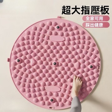 腳底按摩器 腳踩疏通經絡 慢跑腳墊 腳底按摩墊 足底按摩 指壓板 圓形指壓板 超慢跑墊 健康腳踏墊 健康步道 團康遊戲