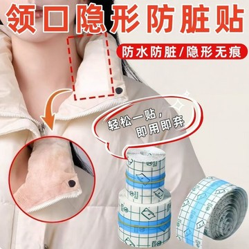 新品上新🍒羽絨服袖口防髒神器冬季透明袖套衝鋒衣襯衫袖口領子防髒保護貼UPY
