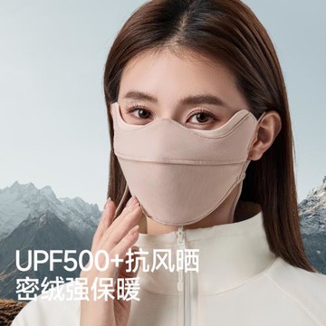 蕉下保暖口罩WD330男女同款防曬防紫外線秋冬防寒防風高顏值面罩