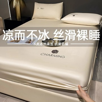 【🔥A類涼感】夏季全包床包單件冰絲涼感床罩獨立筒床墊保護罩單人雙人加大加高防滑保潔墊降溫吸汗透氣裸睡親膚民宿寢具