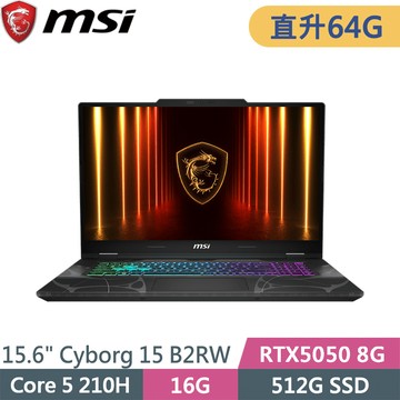 微星 Cyborg 15 B2RWEKG-892TW-SP9 黑(Core 5 210H/16G+48G/512G SSD/RTX5050 8G/W11/15.6)特仕筆電