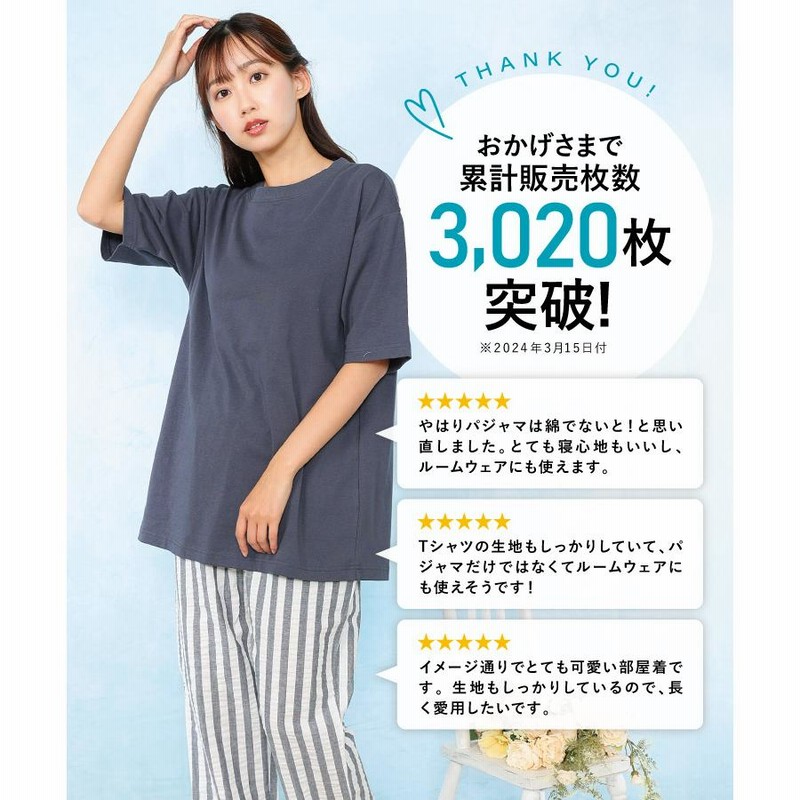 可愛いルームウェア夏用 販売 ストライプ